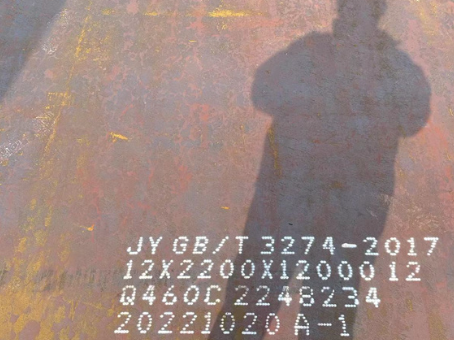 浑源Q460高强钢板